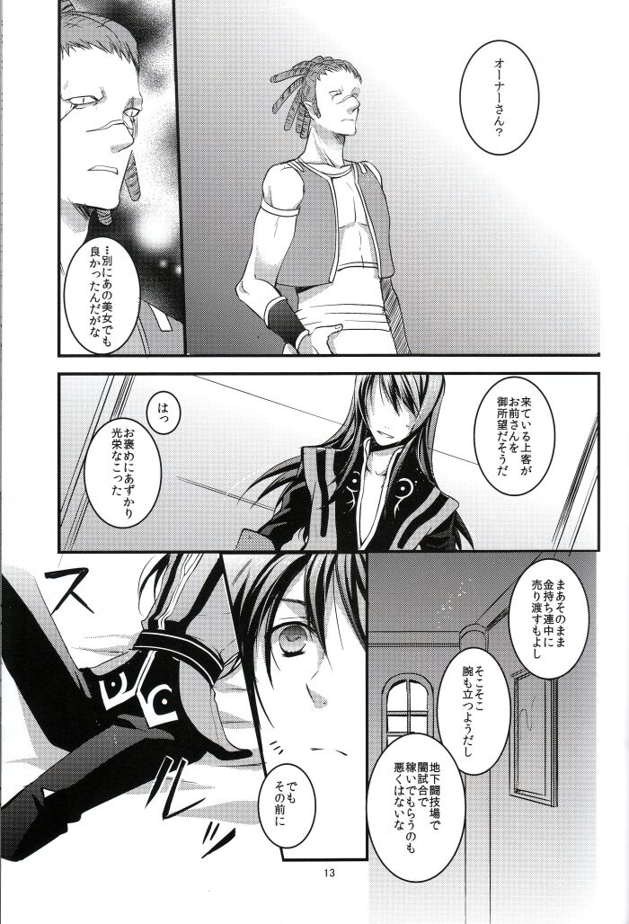 INNOCENT GAMBLER page 12 full