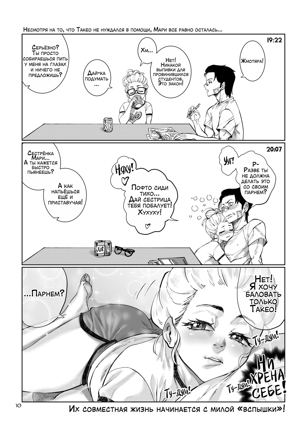 Blossom & Blues | Цветок и синева page 11 full