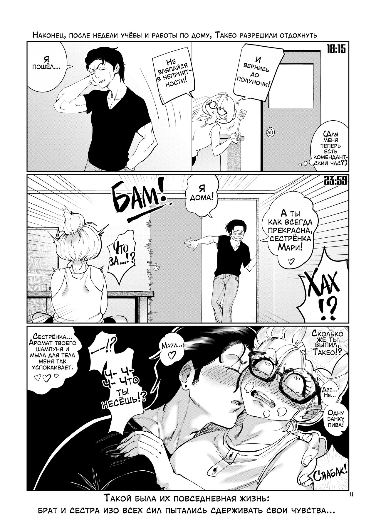 Blossom & Blues | Цветок и синева page 12 full