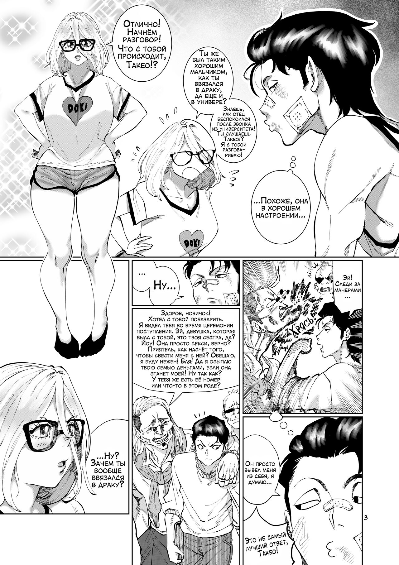 Blossom & Blues | Цветок и синева page 4 full