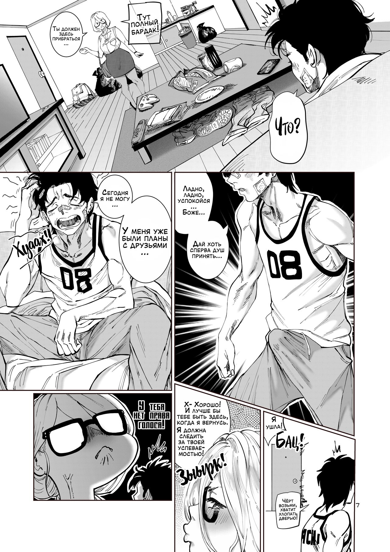 Blossom & Blues | Цветок и синева page 8 full