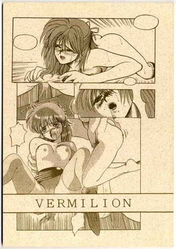[Visit] VERMILION (Sonic Soldier Borgman) [Sample] cover