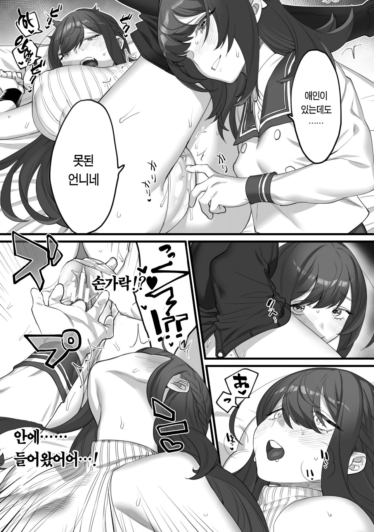 2D Comic Magazine Kinshin Yuri Ecchi Vol. 1 page 11 full