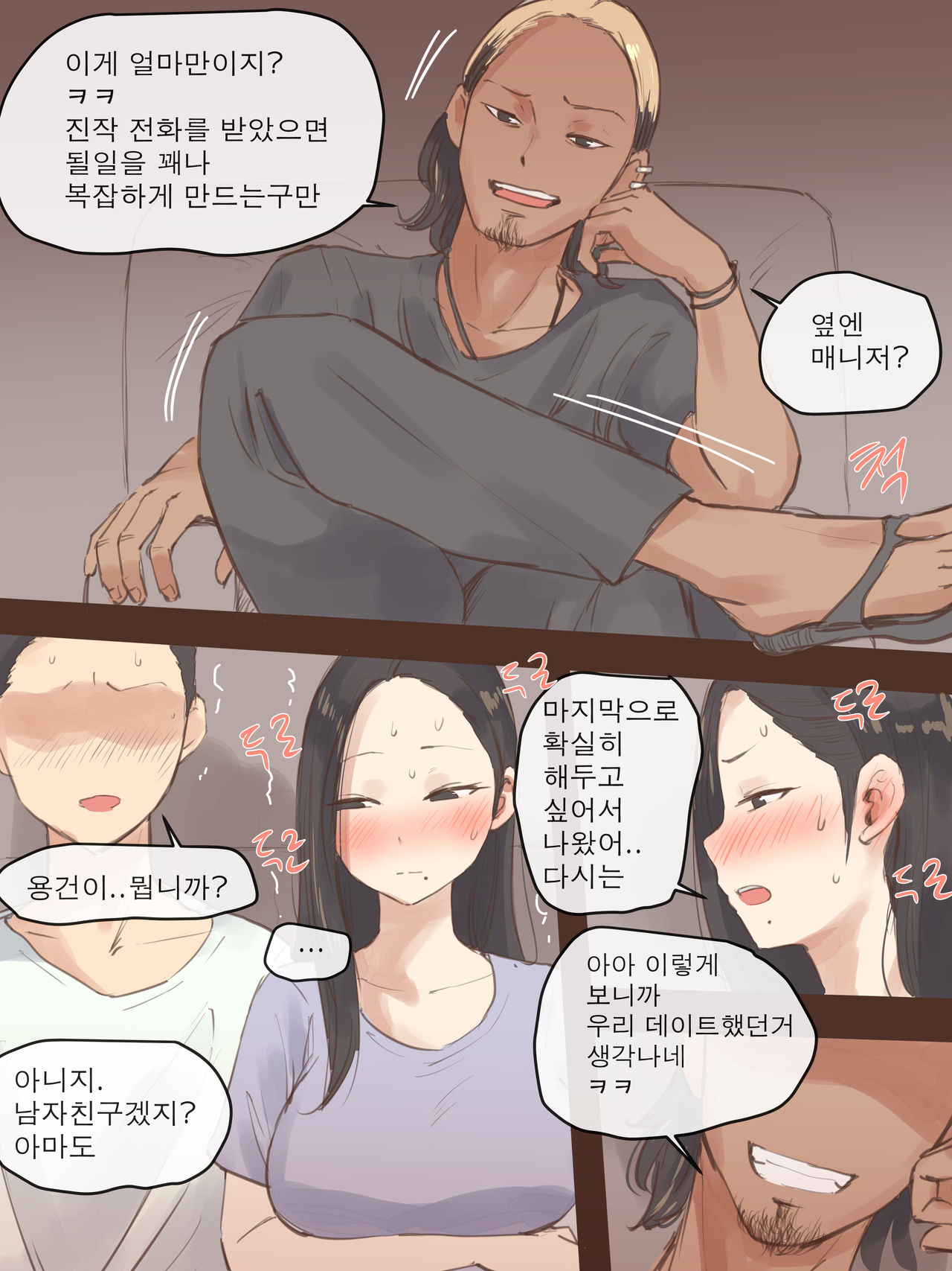 DUAL LOVE page 11 full