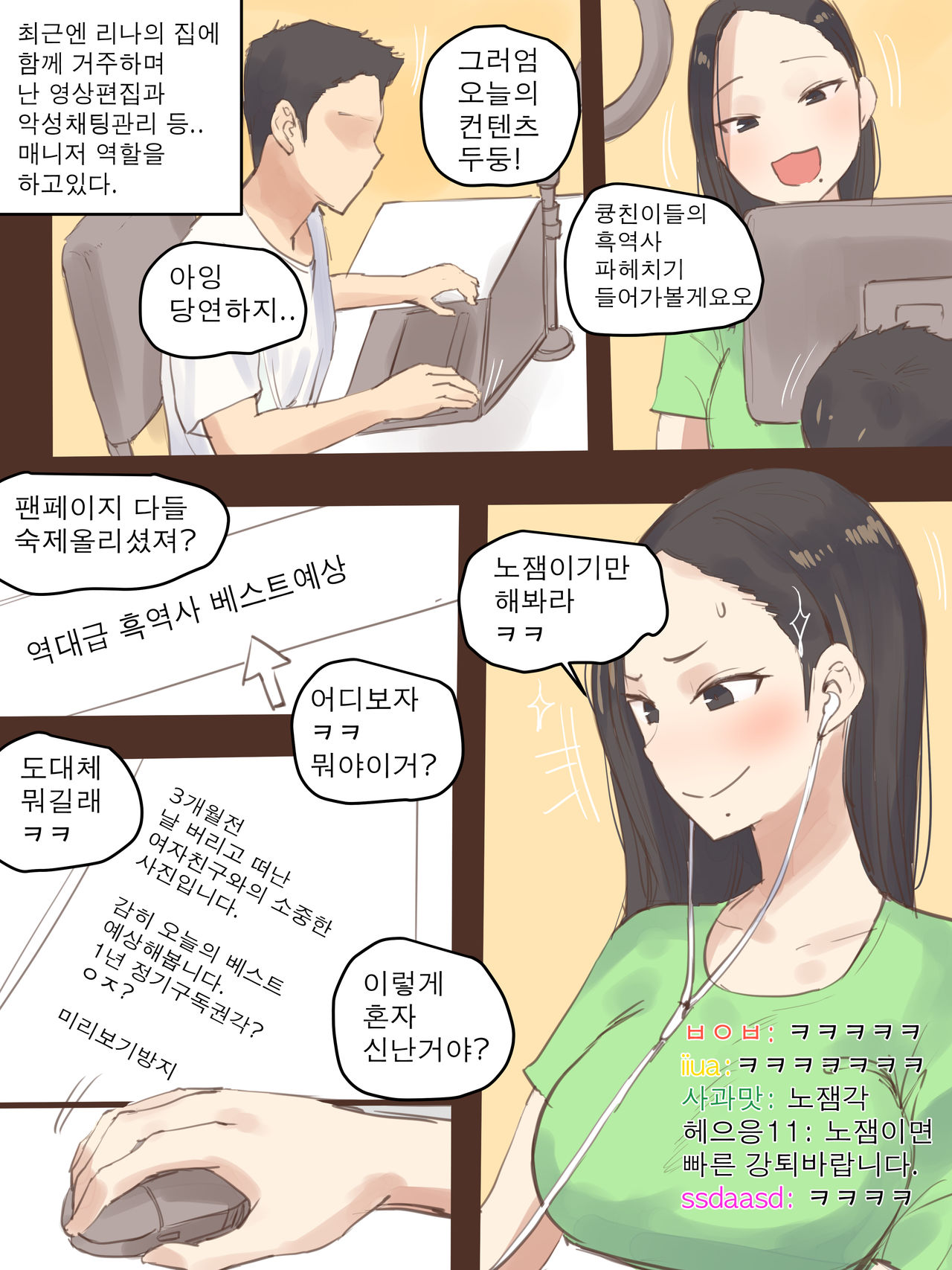 DUAL LOVE page 6 full
