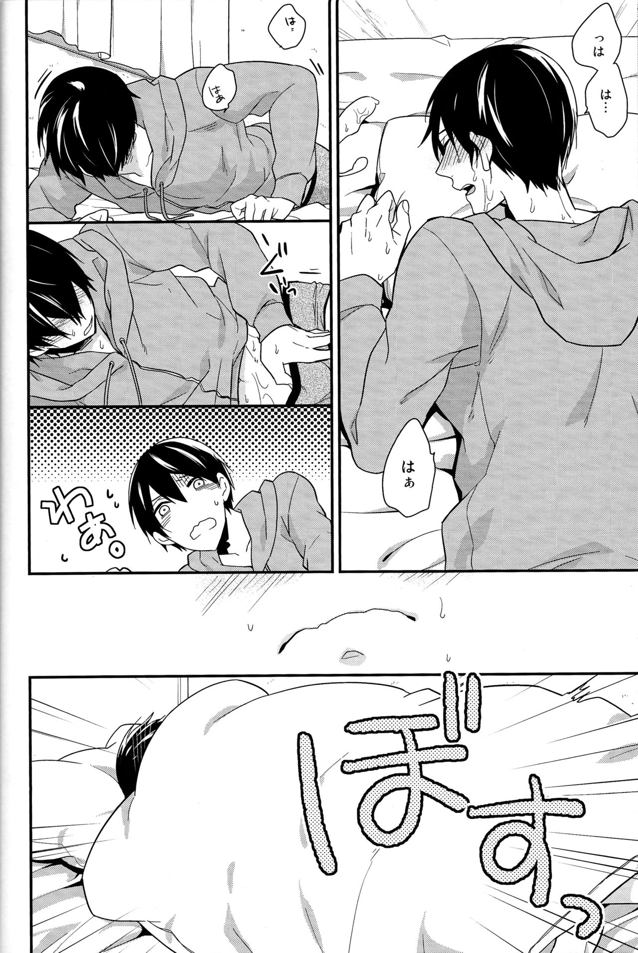 Good For Nothing page 11 full