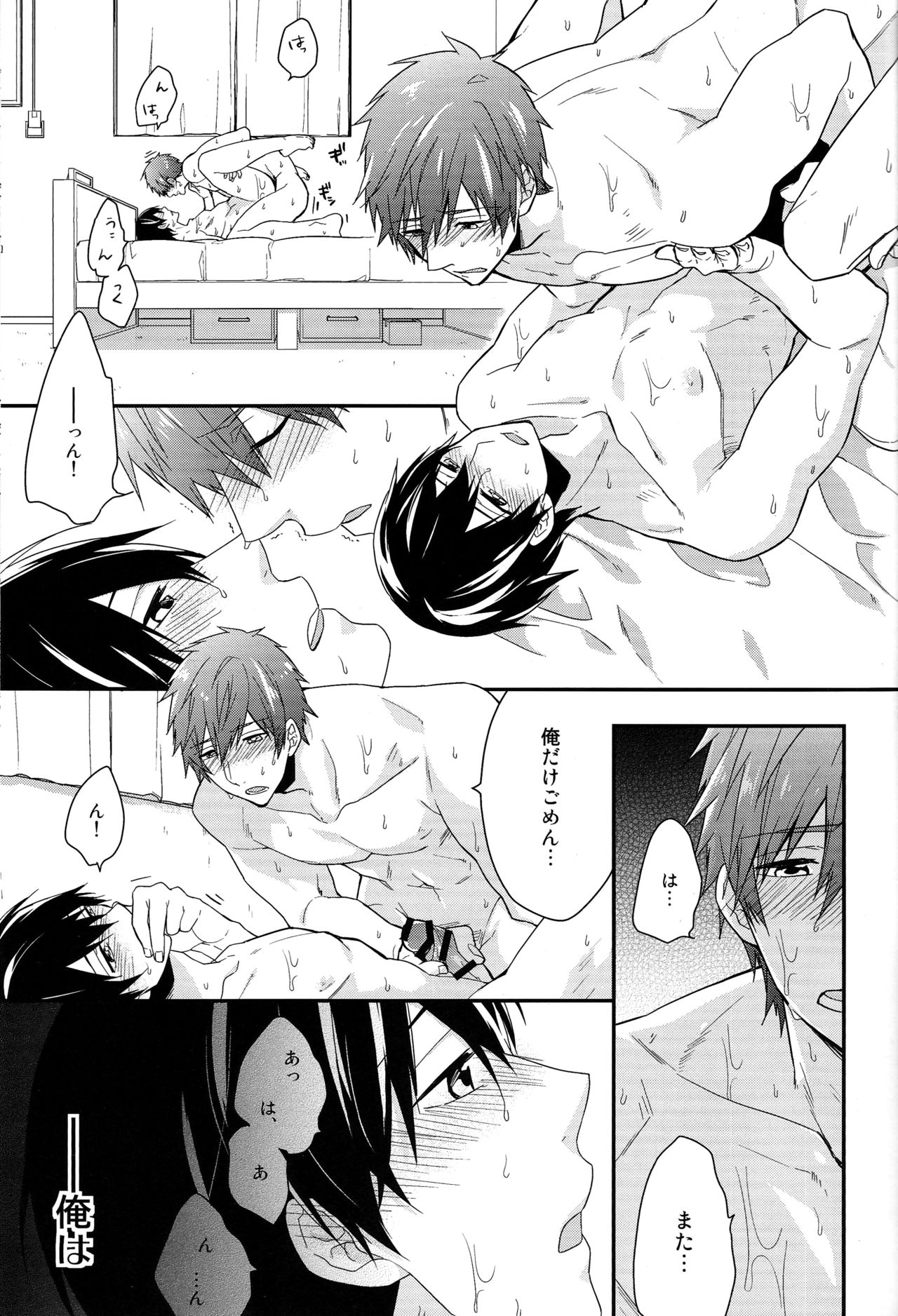 Good For Nothing page 4 full