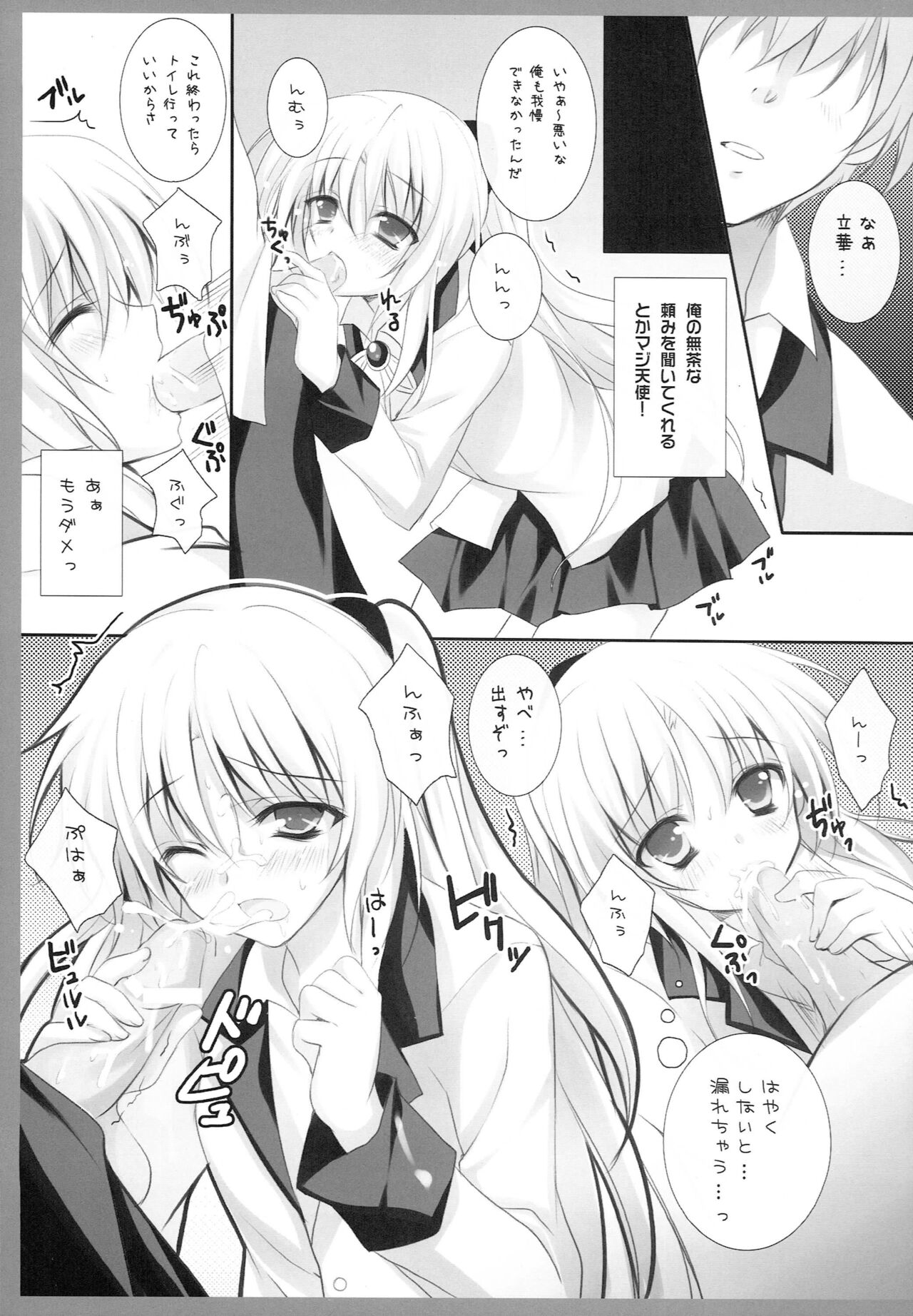 ANGEL PARADISE page 6 full