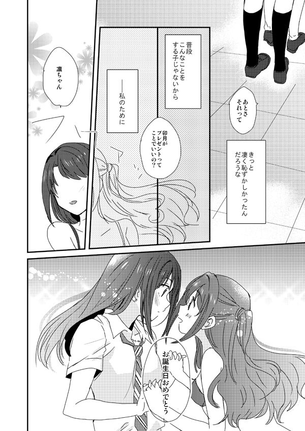 Rintan page 10 full