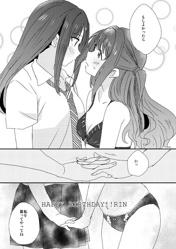 Rintan page 11 full