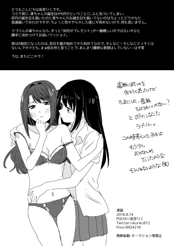 Rintan page 12 full