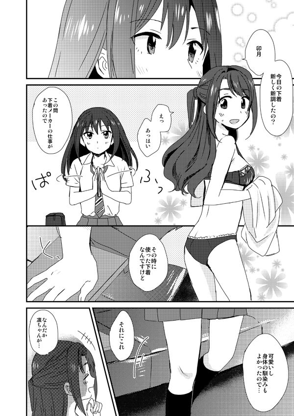 Rintan page 2 full