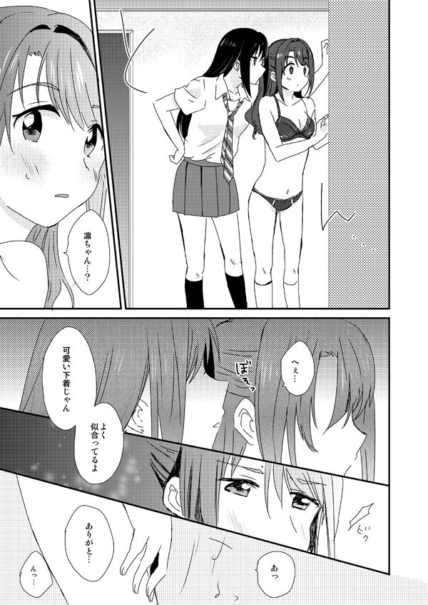 Rintan page 3 full