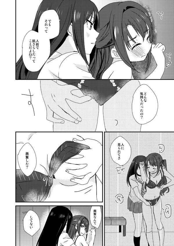 Rintan page 4 full