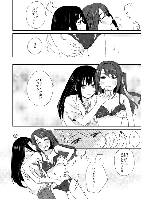 Rintan page 6 full