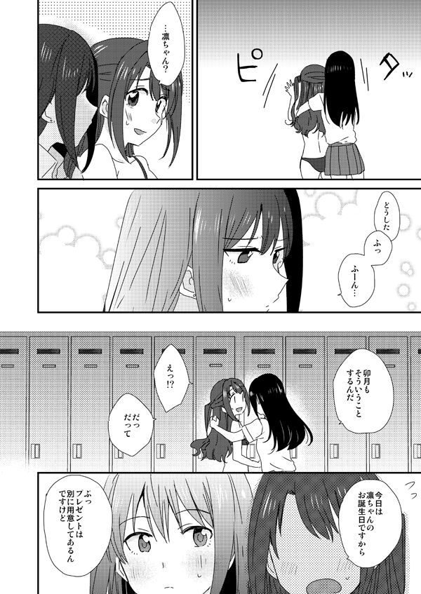 Rintan page 8 full