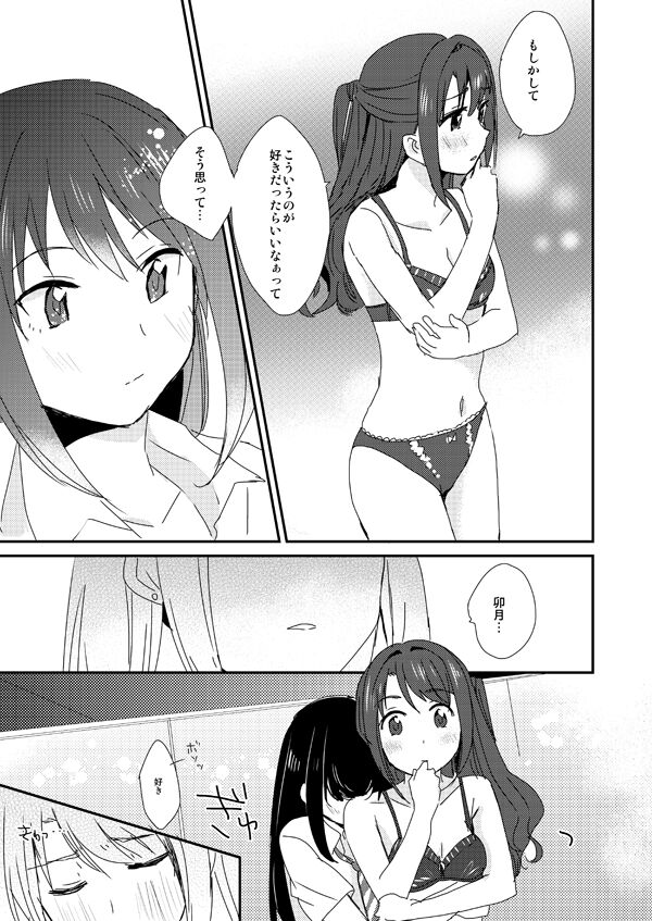Rintan page 9 full