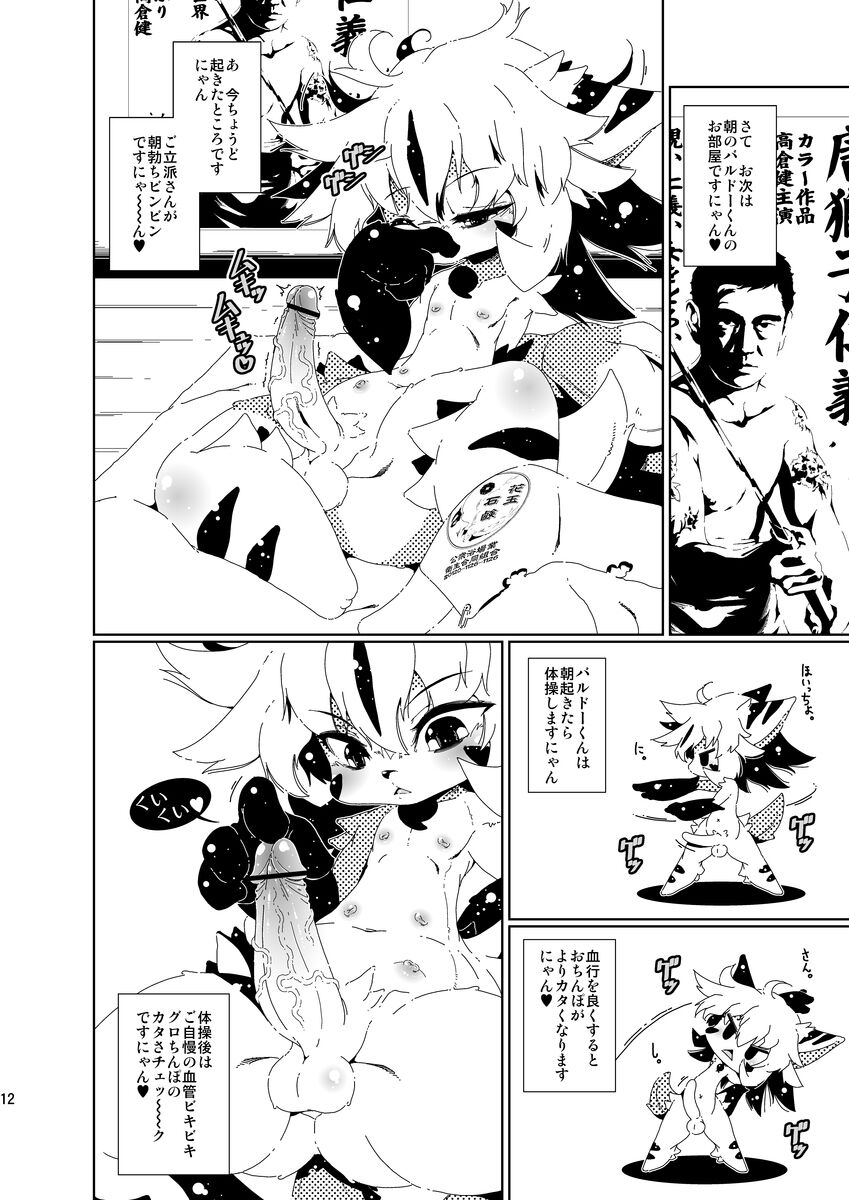 男娼くんたちのオナニー盗撮 page 12 full