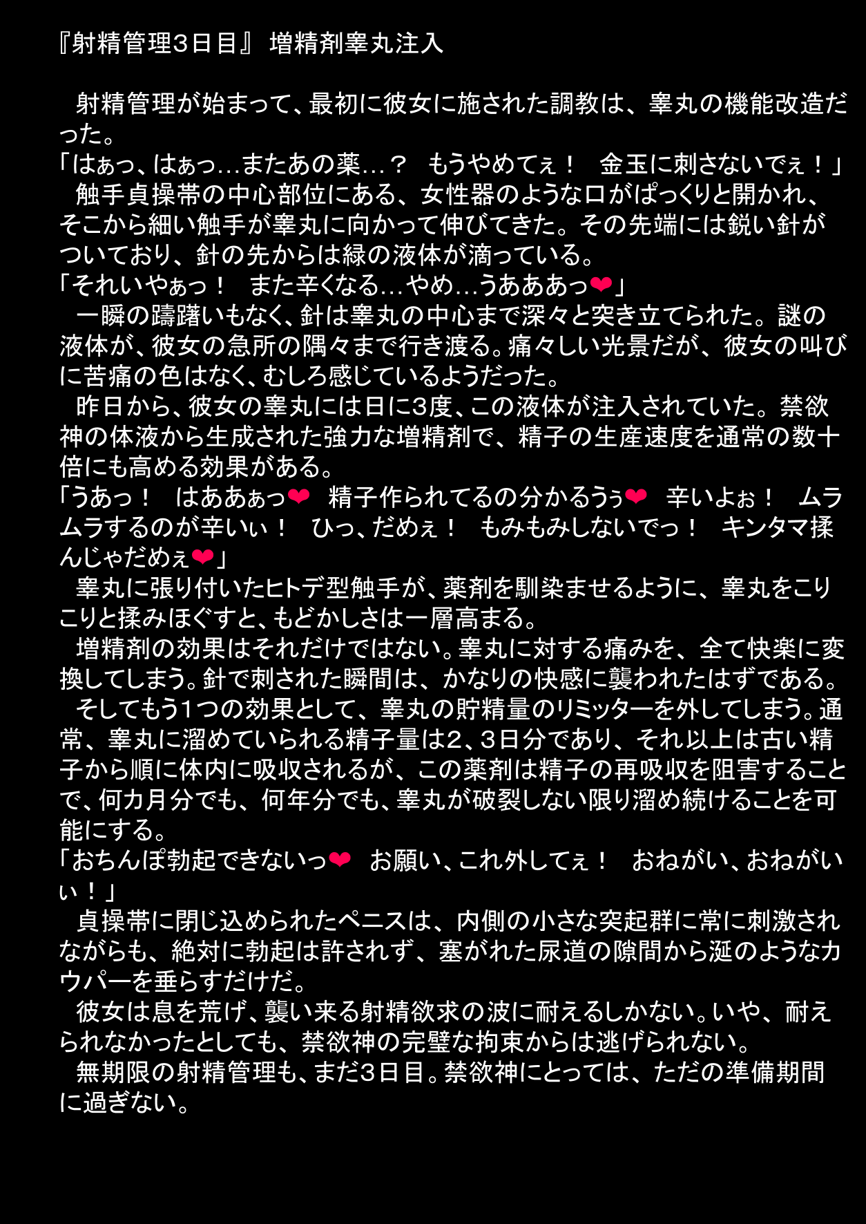 Futanari-chan ga Ishi no Tsuujinai Shokushu Seibutsu ni Kuruu made Shasei Kanri Sareru Ohanashi page 7 full