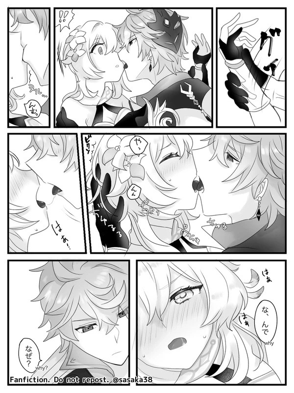 【完全版】蛍と一緒にいたいトリック フラワーの話 page 11 full