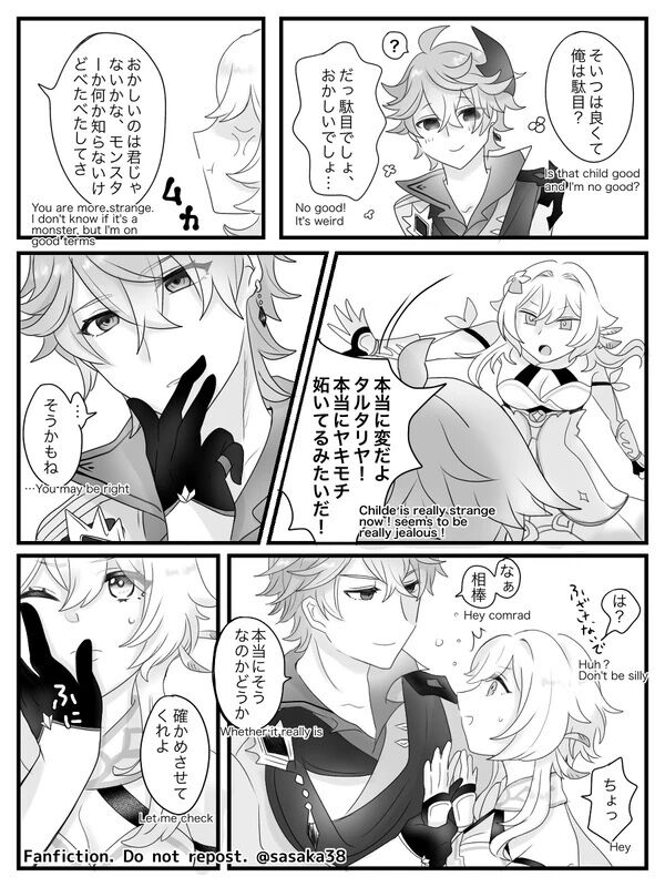 【完全版】蛍と一緒にいたいトリック フラワーの話 page 12 full