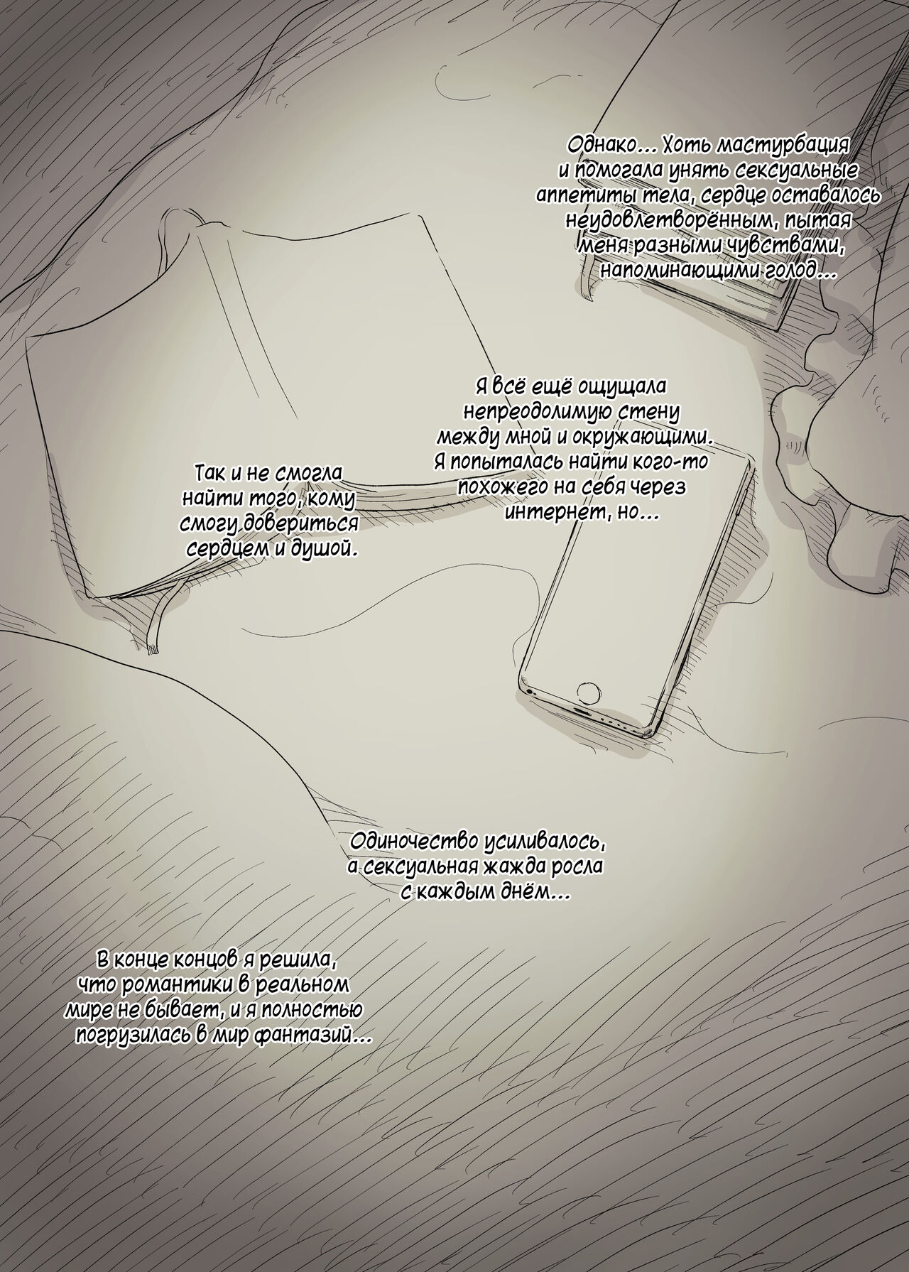 Bungaku Joshi ni Taberareru 3 | Съеденный книжным червём 3 page 11 full
