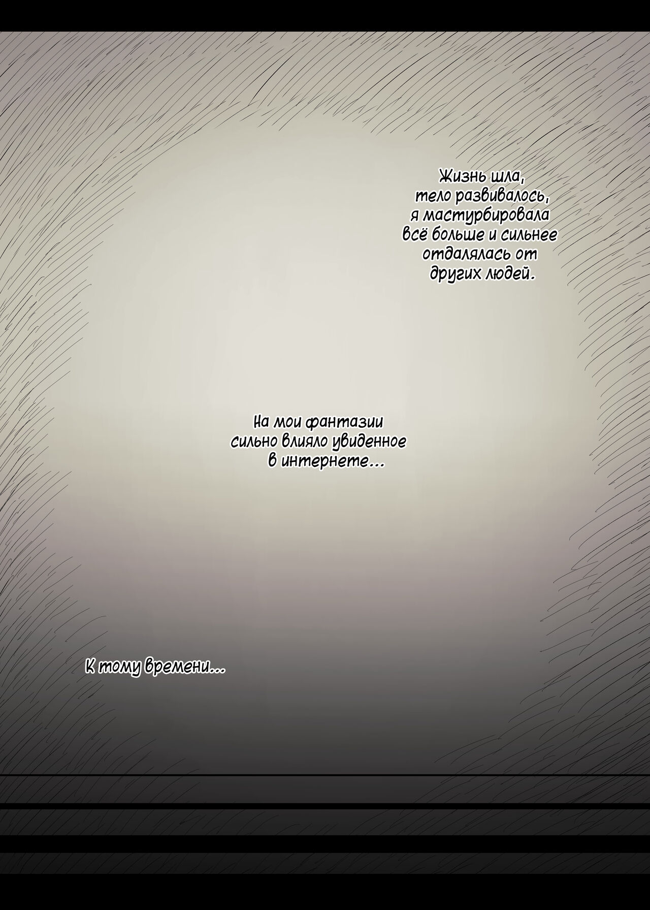 Bungaku Joshi ni Taberareru 3 | Съеденный книжным червём 3 page 12 full
