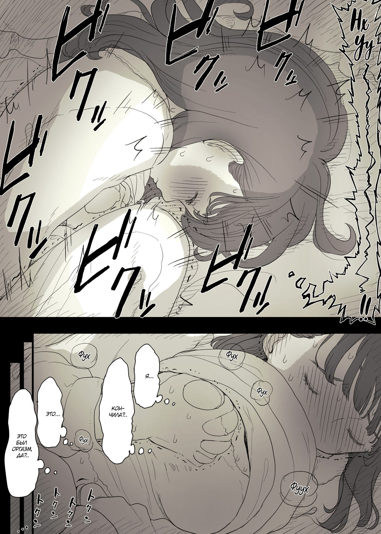 Bungaku Joshi ni Taberareru 3 | Съеденный книжным червём 3 page 9 full