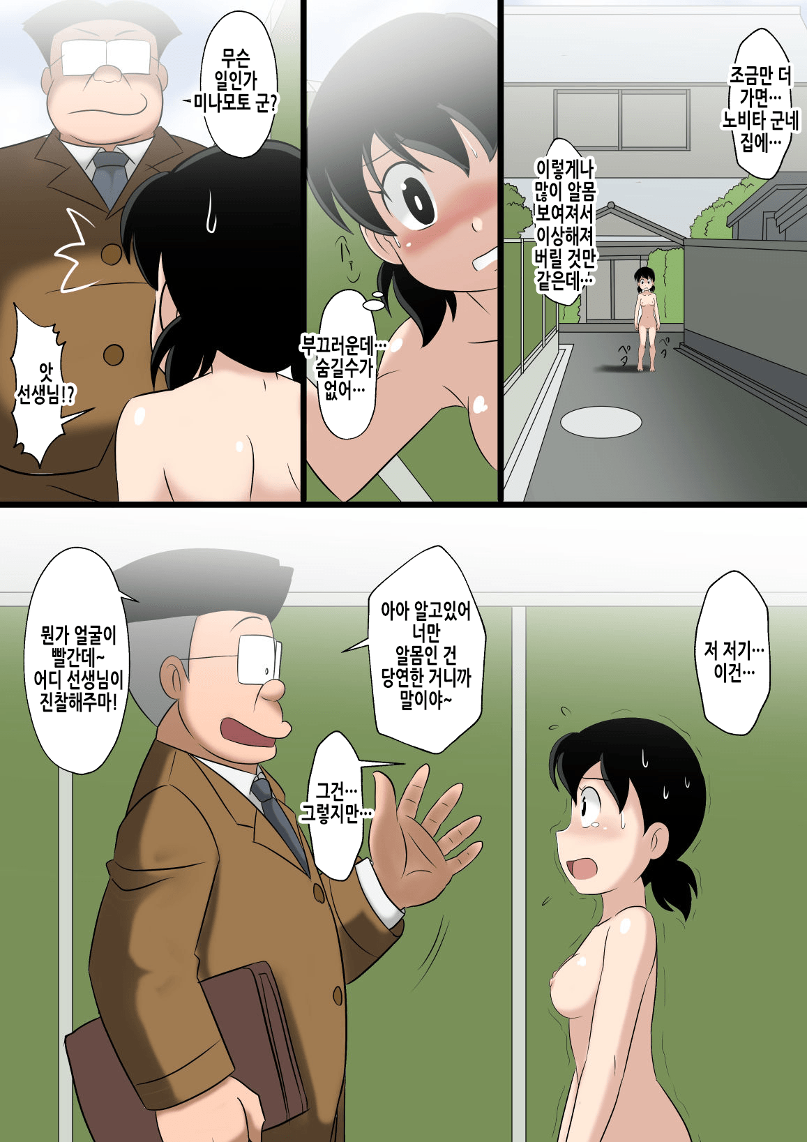 if -sizuka- page 11 full