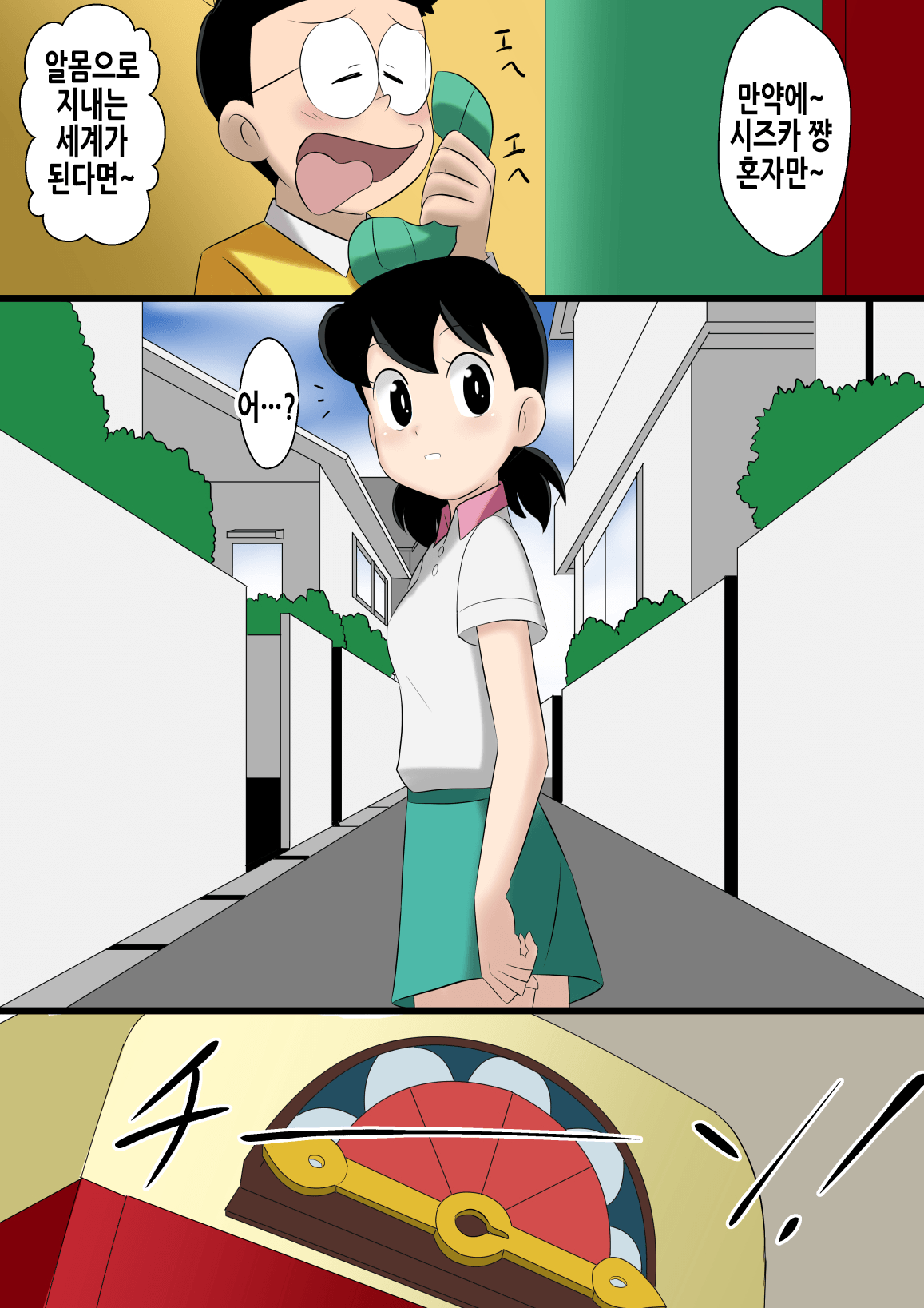 if -sizuka- page 3 full