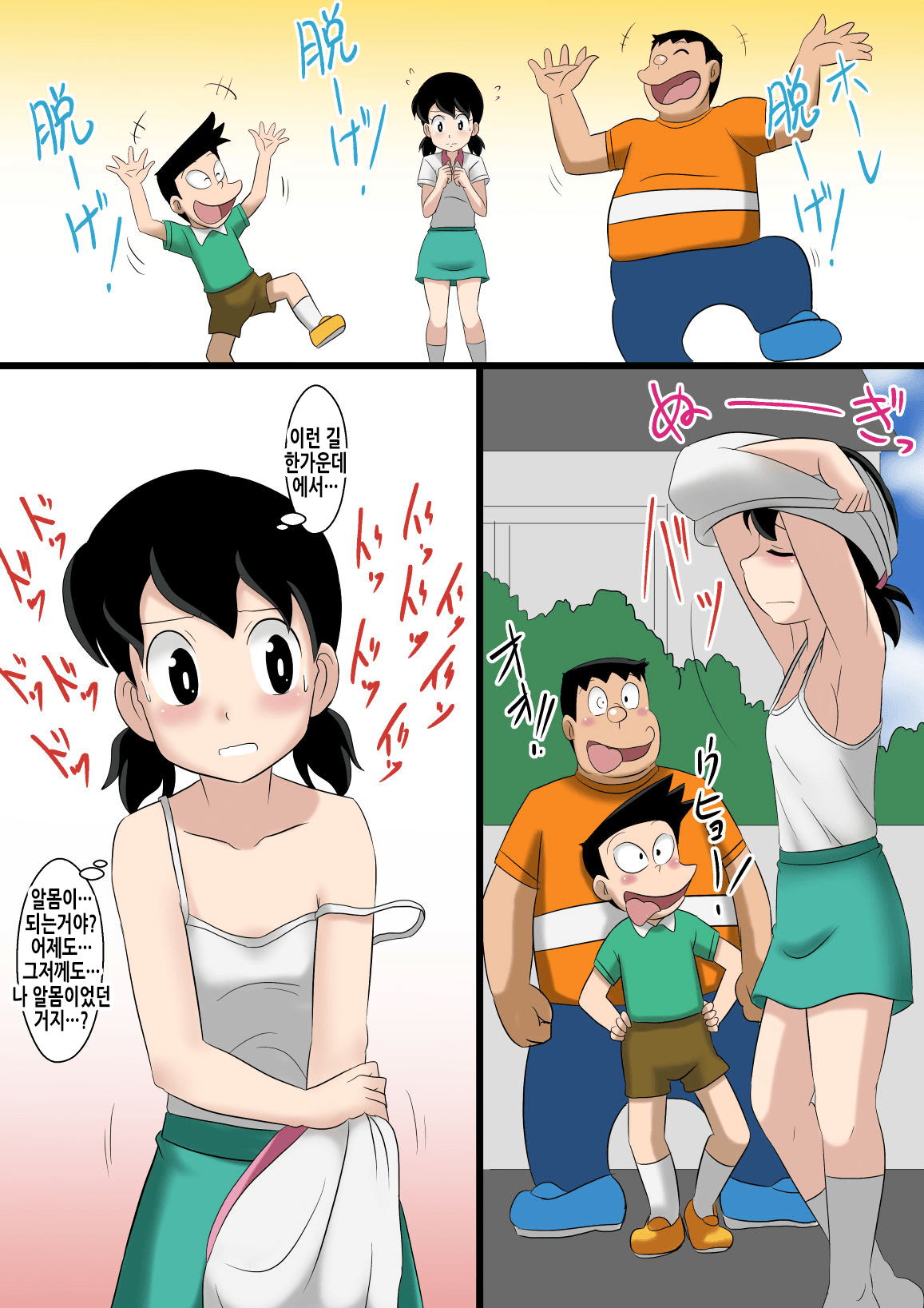 if -sizuka- page 5 full