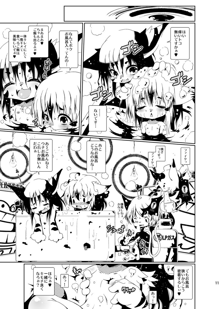Heiryouiki Fudaraku Buil Shounen Shoukan Salon Fudaraku page 11 full