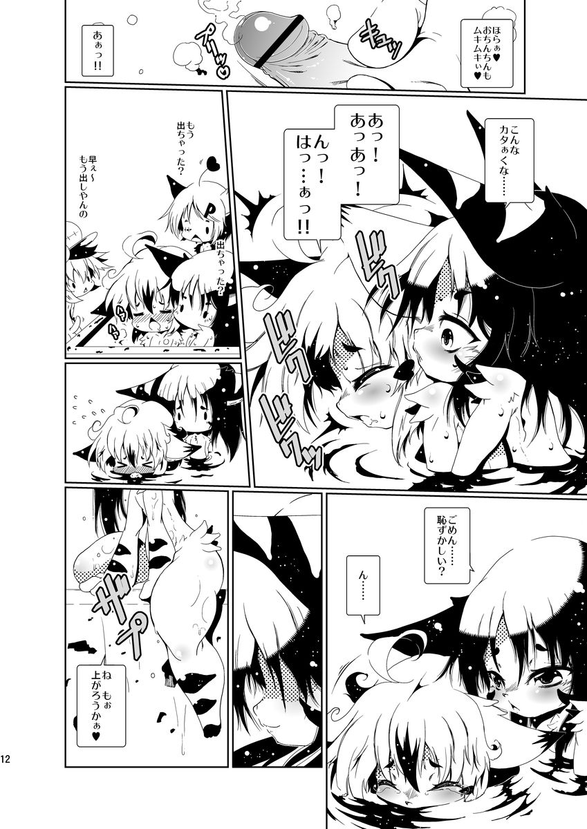 Heiryouiki Fudaraku Buil Shounen Shoukan Salon Fudaraku page 12 full