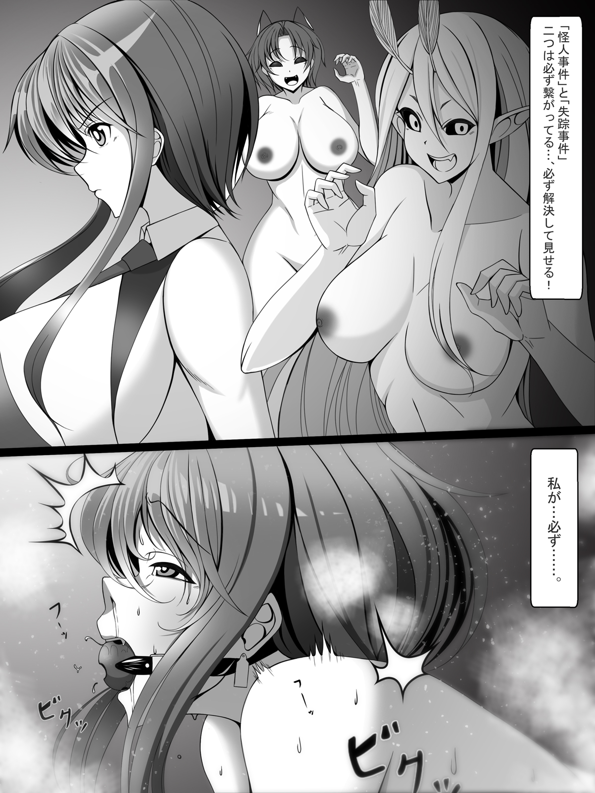 捜査官美咲が悪の科学者に傾倒するまで page 11 full