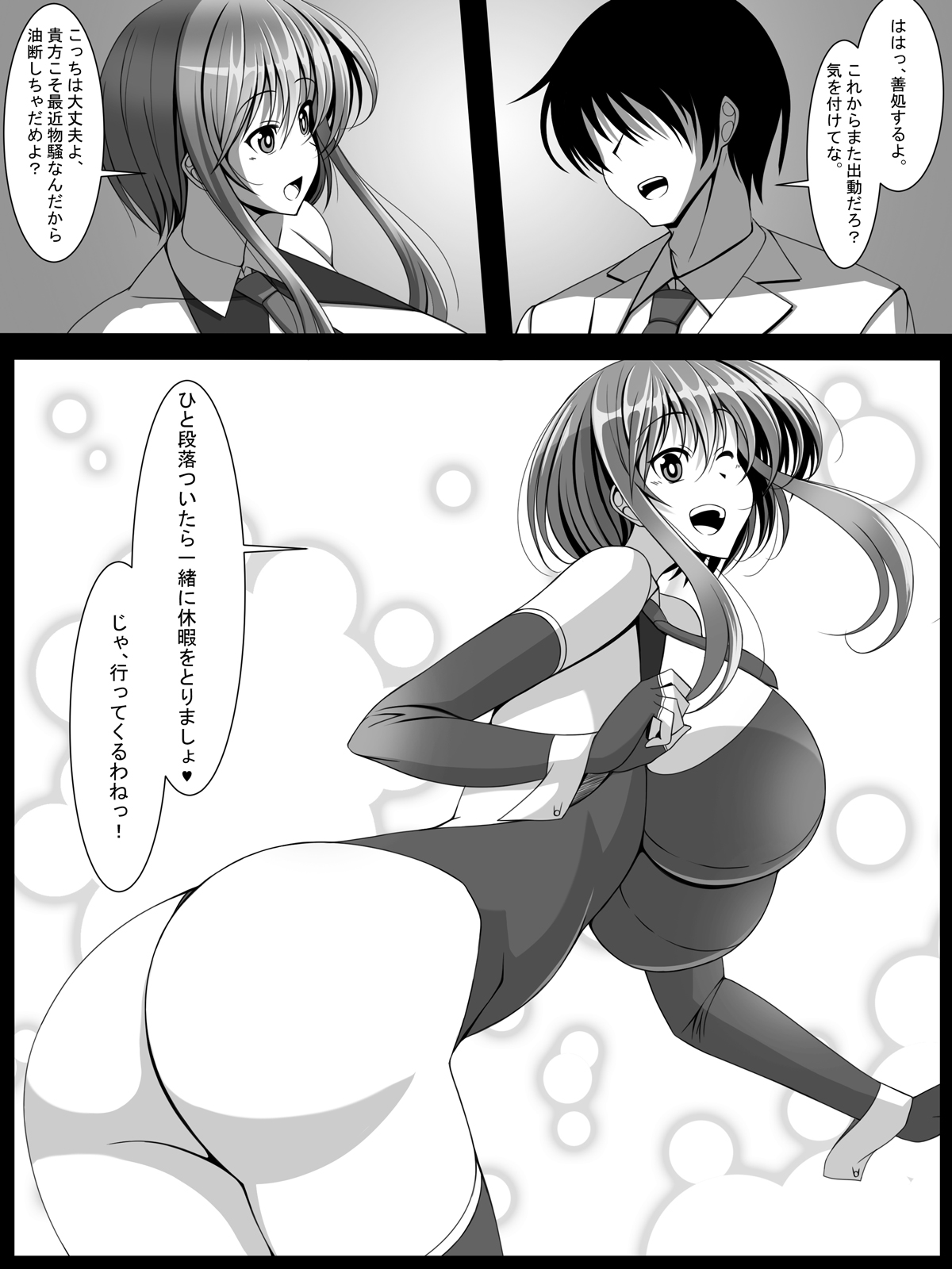 捜査官美咲が悪の科学者に傾倒するまで page 7 full