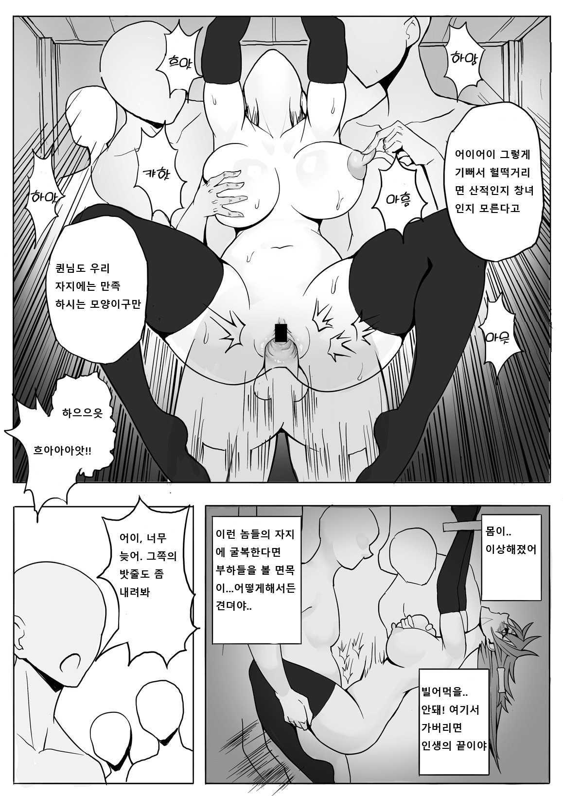 Sanzoku Joou Hobaku Rinjoku | 산적여왕 포박윤간능욕 page 7 full