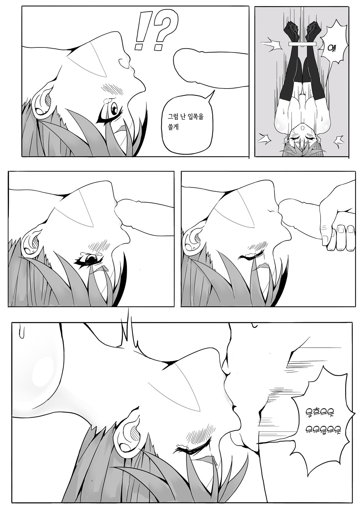 Sanzoku Joou Hobaku Rinjoku | 산적여왕 포박윤간능욕 page 8 full