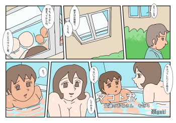 [Rakugaki] Makoto-kun Tomodachi no Okaa-san Sono 4 cover