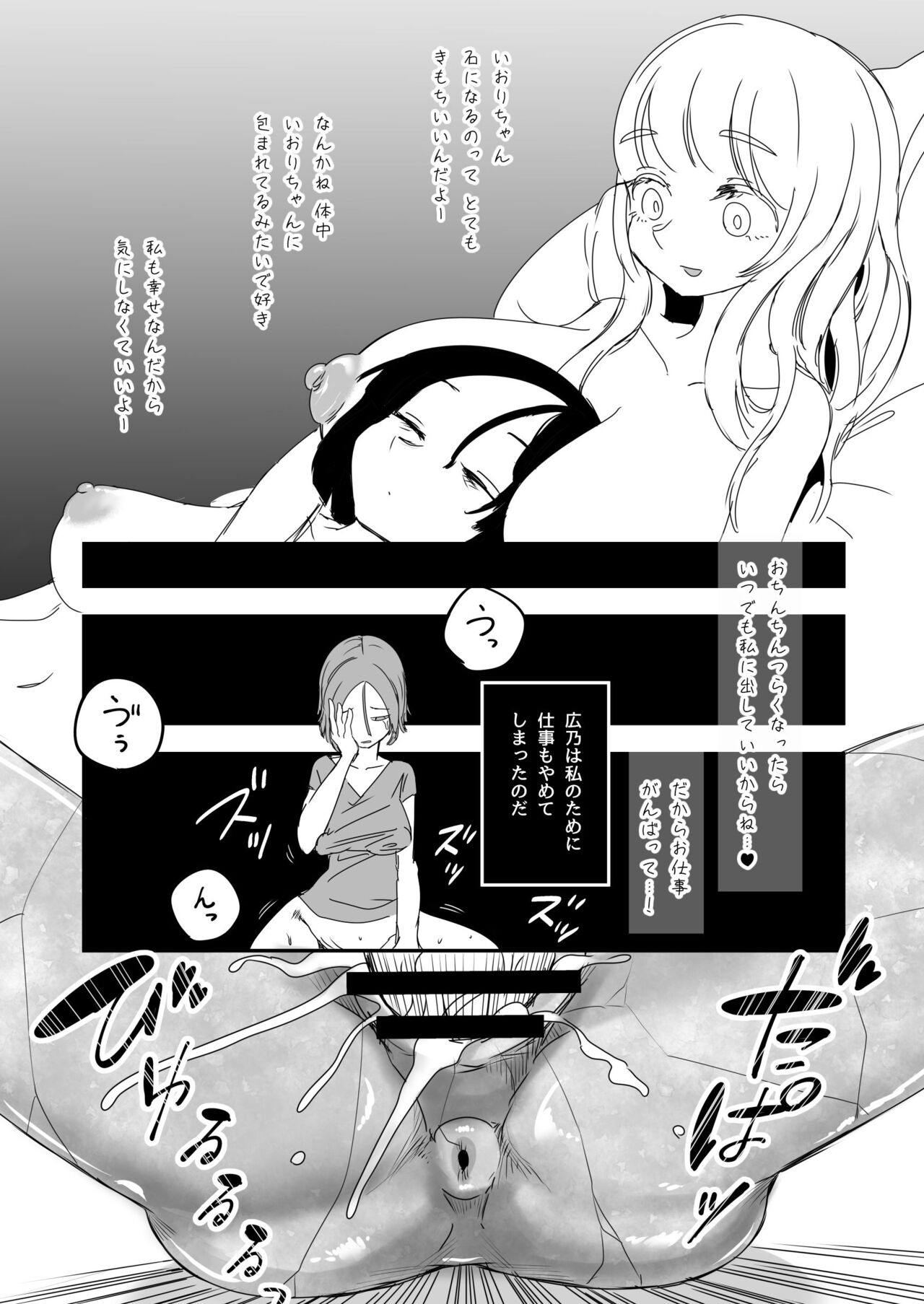 Futanari wage slave and petrified nojo page 11 full
