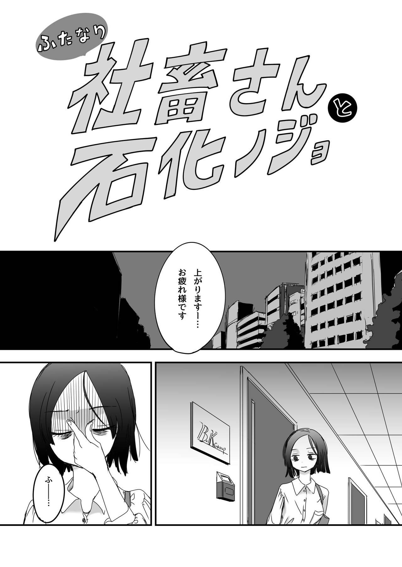 Futanari wage slave and petrified nojo page 2 full