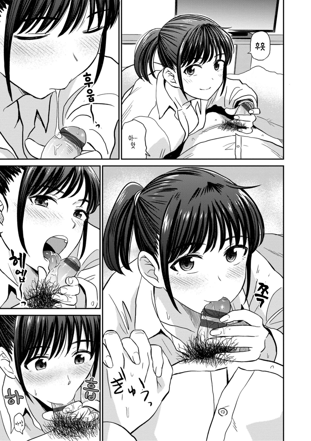 Satoko to Sensei page 11 full