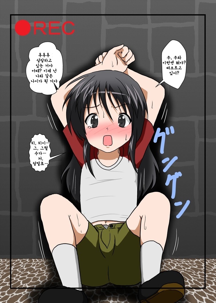 Rifujin Shoujo V | 불합리소녀 V page 12 full
