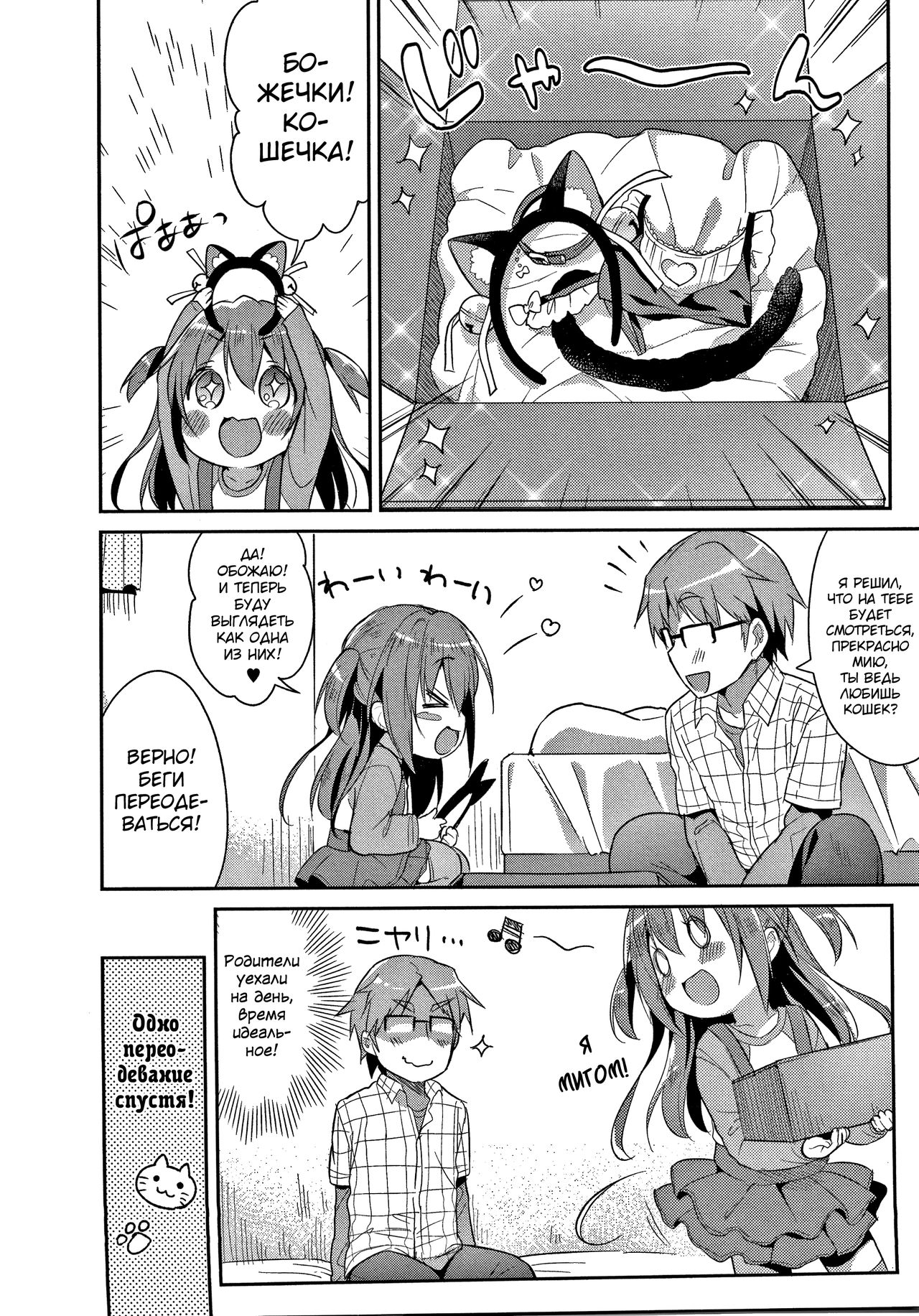 Punitto Complex page 10 full