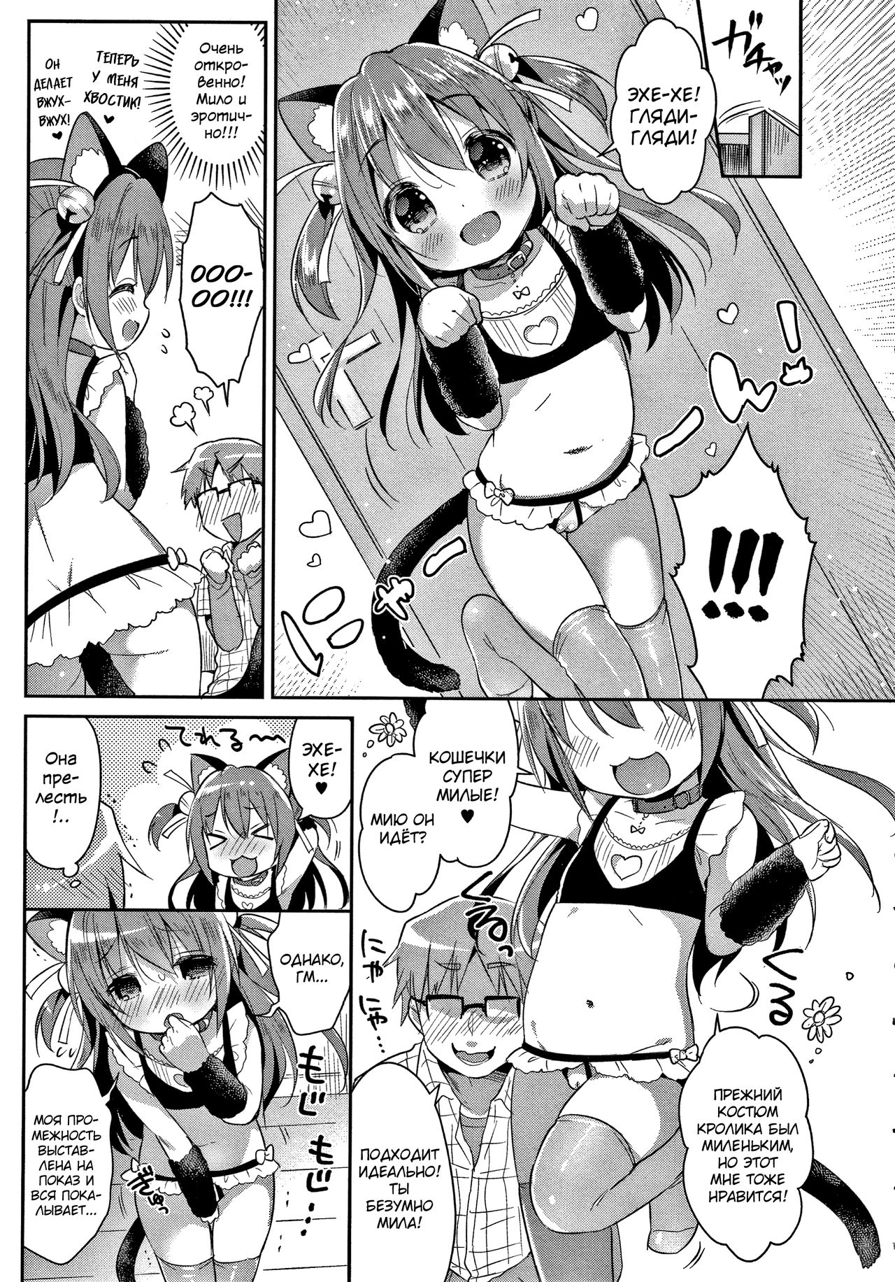 Punitto Complex page 11 full