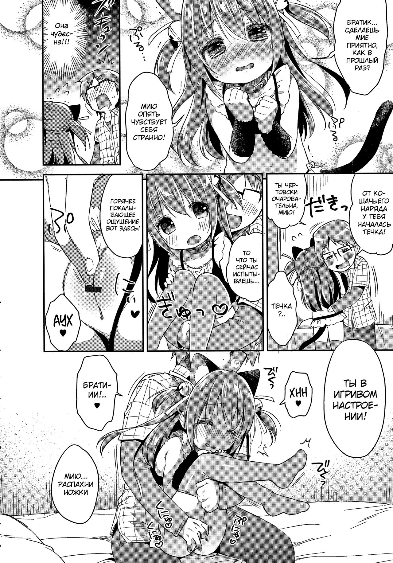 Punitto Complex page 12 full