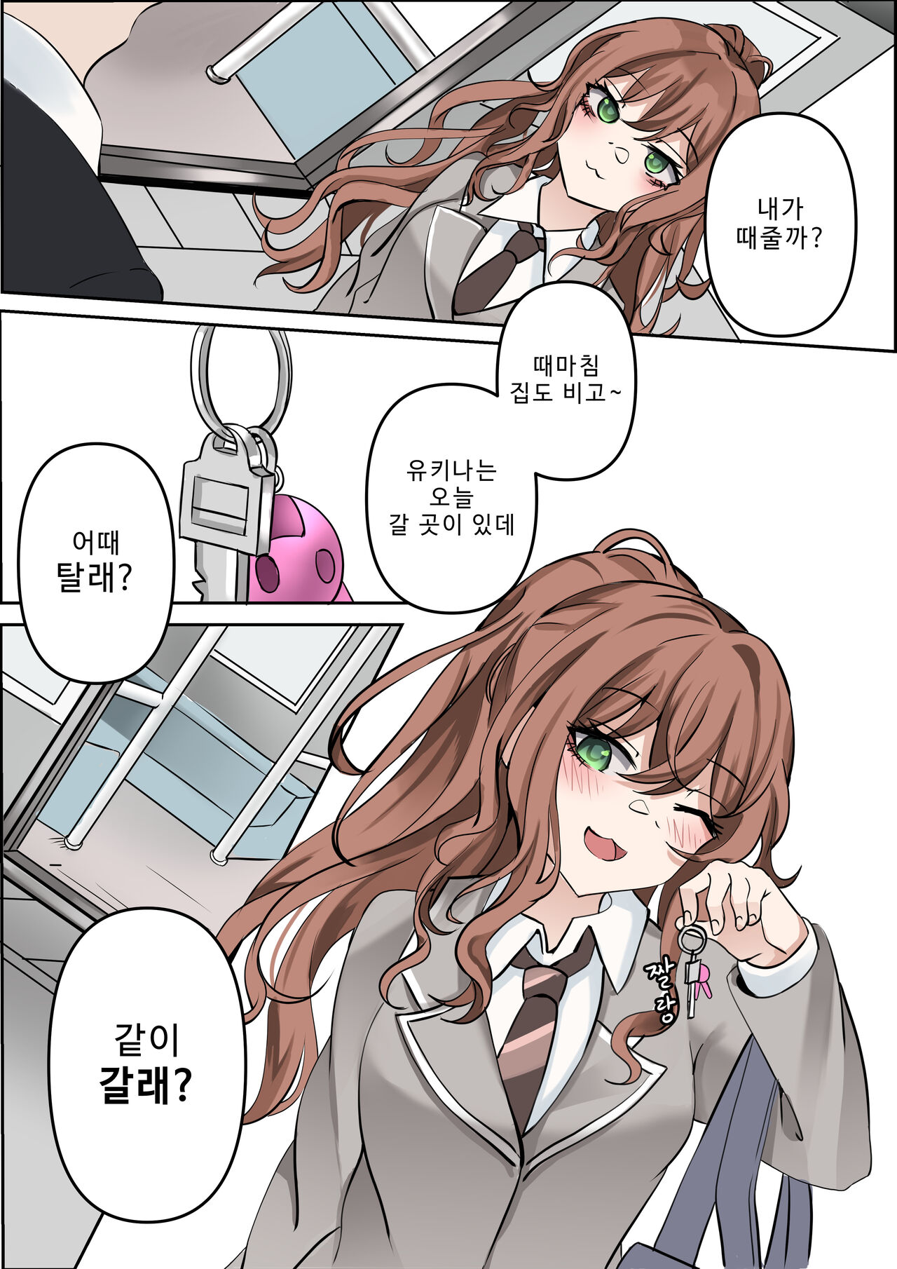 Second with and without pubes page 7 full