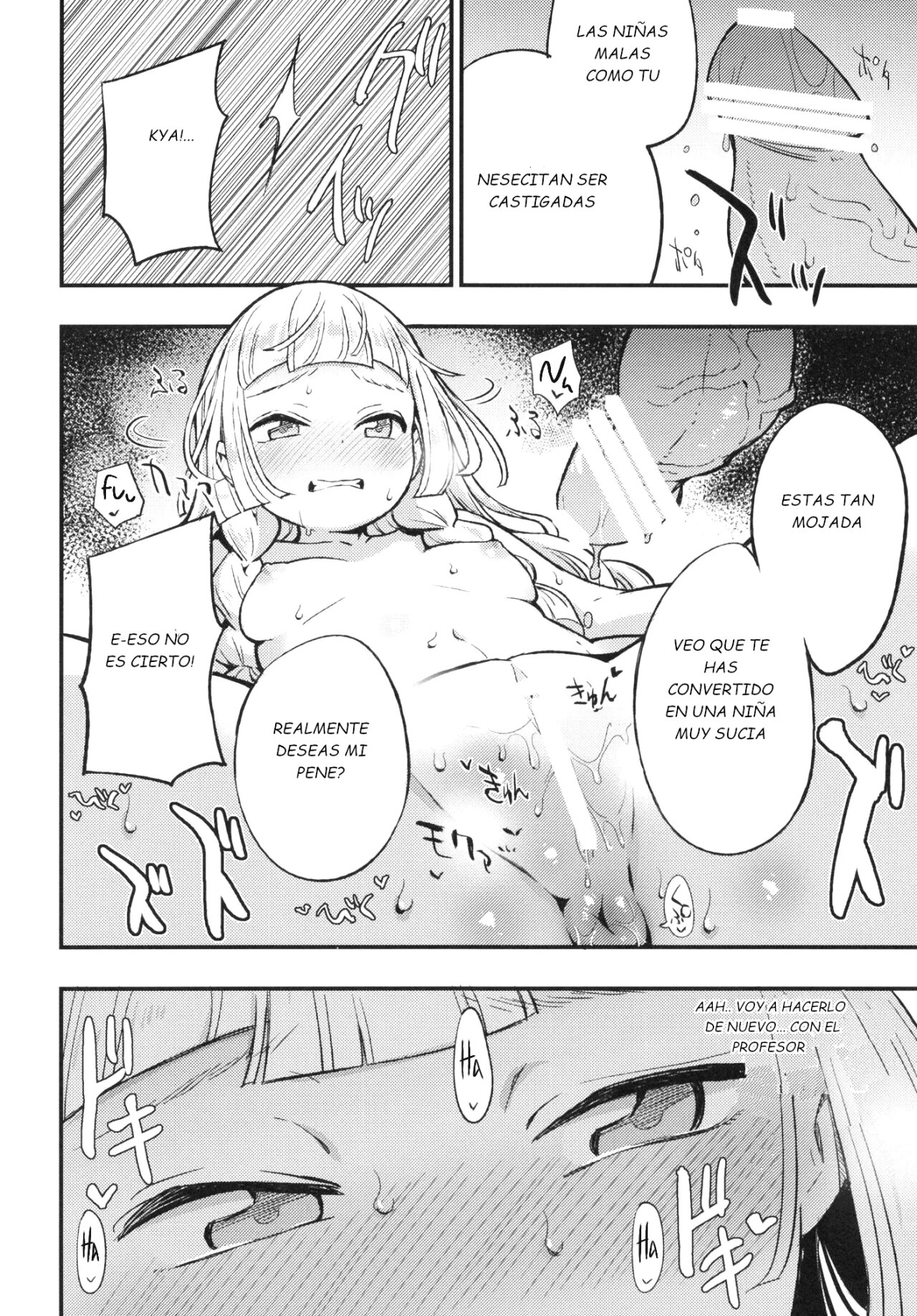 Hakase no Yoru no Joshu. page 11 full