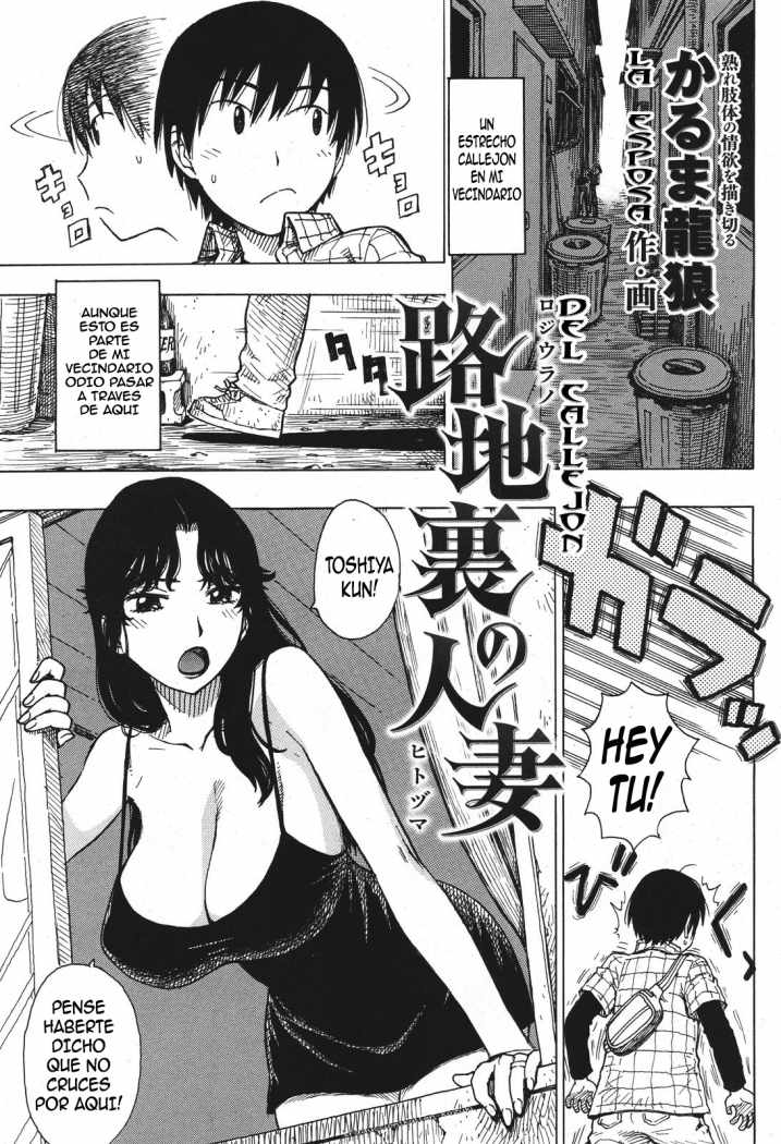 La Esposa del Callejon page 1 full