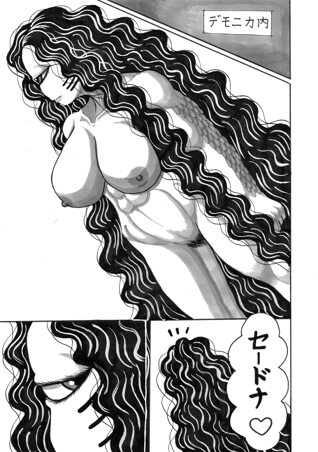 Koko Made Kaitakedo page 1 full