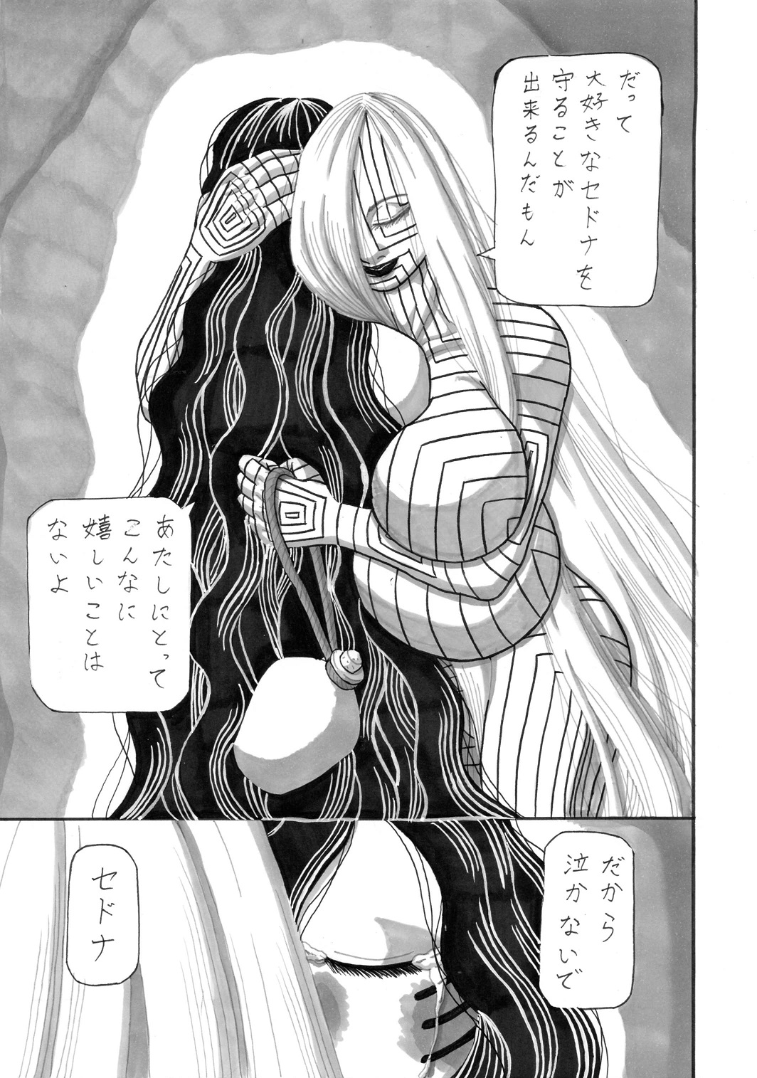 Koko Made Kaitakedo page 11 full